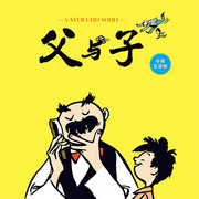 父与子|中英互读版--墨点畅听