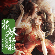 -佚名-四两红豆