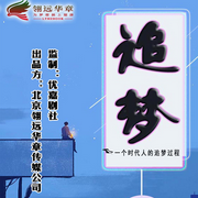 -佚名-主播翎远华章