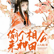 -云九娘-忻子约，小小乔，播音花娇，潇然，顾晓延，小小趣