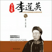 大太监李莲英-雅瑟，王牧-主播虹桥