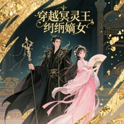 -予方-夏絮柔可