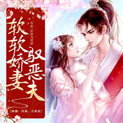 -紅妝為君畫--四喜-，極地有聲，主播月星辰