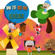 -佚名-主播森宇股份