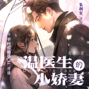 -佚名-知奇音，播音奇创有声