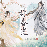 -佚名-圣創軒·網絡文學