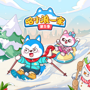 哈小浪一家第5季-佚名-哈小浪