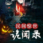 -佚名-主播天下书盟，阿珺，齐悦，面包超人191563，静电吸引21868832，主播内容为王