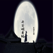 -佚名-主播蠶寶寶小米，留逝-尚可兒