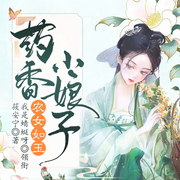 -佚名-汐颜雪梨