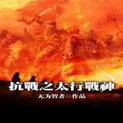 -无为智者-天泽--