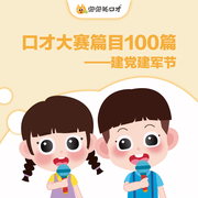 -佚名-播音泡泡狐