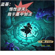 盗墓：悟性逆天，我于墓中创法-民俗不俗-竹删，辛夷花开l，青雨嘿嘿嘿