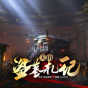 -風(fēng)起深秋-九五含章，風(fēng)鈴渺渺