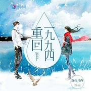 -落花月西-主播云臻音工坊