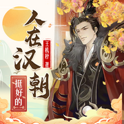 -佚名-聲音盒子劇社