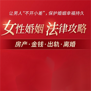女性婚姻法律攻略：幫你駕馭婚姻主導權，愛的有底氣-于琦-博聞大家