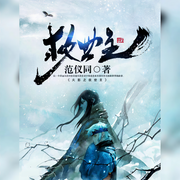 火影救世主-佚名-朱雀