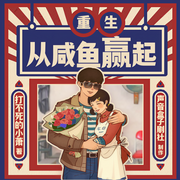 -打不死的小蕭-聲音盒子都市爽文