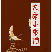 当连环杀手开始伪造死亡通知书-时晨-主播一路听天下