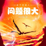 -绯红木偶-一月小七