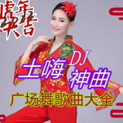 广场舞歌曲大全-佚名-主播郝鸽