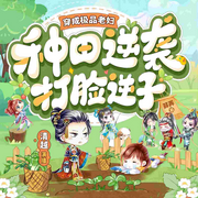 穿成极品老妇，种田逆袭打脸逆子|无cp爽文|爆笑虐渣|种田经商-薛弄-主播清越