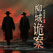 -佚名-主播細雨長樂
