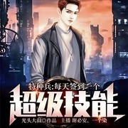 -光头大叔-飞卢小说，谢必安