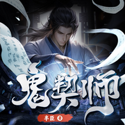 -佚名-曼玉爱吃鳗鱼