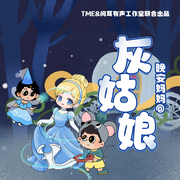 -佚名-主播晚安媽媽，閱耳親子故事