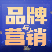 品牌与营销100讲-佚名-北京艺言艺语，艺言艺语工作室