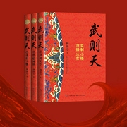 武则天-杨焕亭-声音客栈