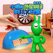 小明和外星阿绿的搞笑日常第四季-佚名-悠优宝贝