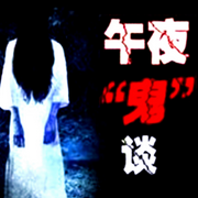 -佚名-主播柳樹葉