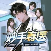 妙手春医-裁决之杖-芒狗