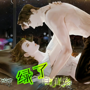 绿了白月光|黑莲花上位|男女双处|荤甜|对她上瘾|又甜又野-佚名-钟情的玛丽苏