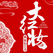 -姚颖怡-叮咚叮叮铛