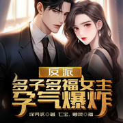 -涂齐状-播音七宝，播音卿灵