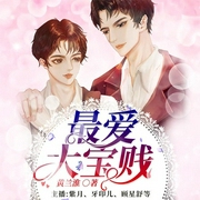 -黄兰淮-连城广播剧，紫月20691148，丸子199955，CV牙印儿，顾星舒，阿良，業初，主播依晨