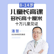 8-14岁儿童长高课，多长高十厘米-佚名-主播掌量教育