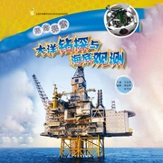 大洋钻探与海底观测-吴自军,拓守廷-动听文化传媒