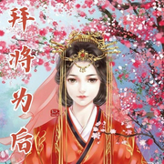 -佚名-花音渺渺，留逝-尚可儿