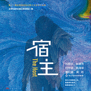 -全球華語科幻星云獎組委會-主播書海聽音