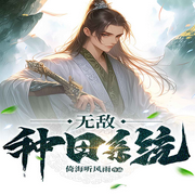 -佚名-九品阁故事会