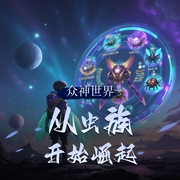 众神世界从虫族开始崛起|系统|AI多人有声剧-佚名-cv千索