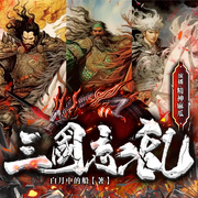 三国志乱-白云中的船-广东畅读