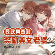 民政局門口簽到，獎勵美女老婆-佚名-主播云達