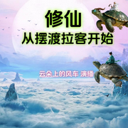 -路长嗟日暮-云朵上的风车