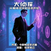 -今醉明成早点睡-悦茶悦己，乄杺，逍遥无念，北雨思霞，CV前程有声，妙语音阁文艺创作工作室，时海拾忆，绿宝石小番茄，清浅丸子，白菜洋洋子，橙橙红彤彤